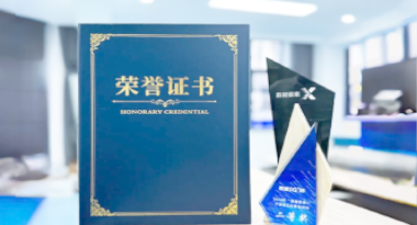 “汽车销售智能引擎”亮相浙江温州“数据要素×”大赛，斩获殊荣！